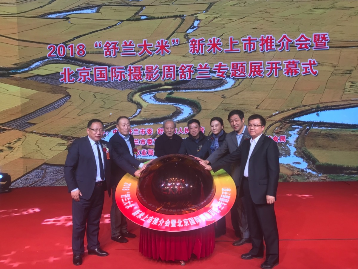 农耕文化首秀北京国际摄影周 吉林舒兰专题展开幕