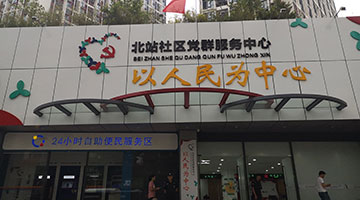 习近平深圳考察社区党建