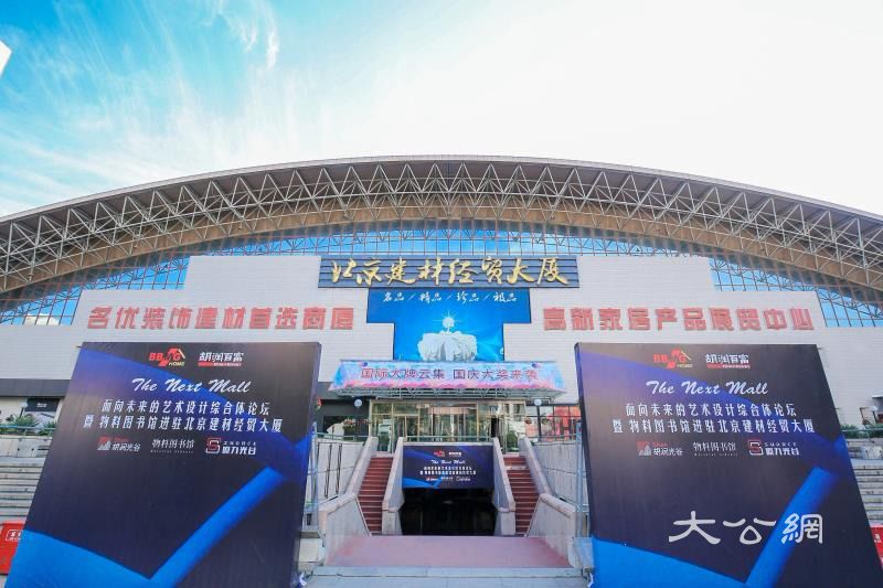 中国首个设计师供应链共享服务平台落户北京