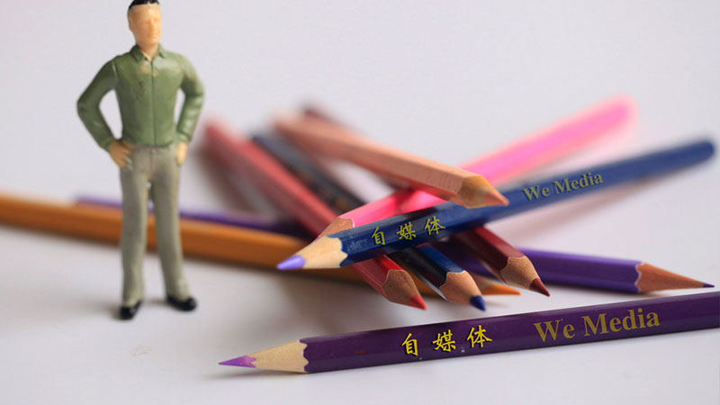 人民网评自媒体乱象:让