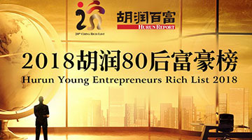 拼多多黄峥领衔胡润80后白手起家富豪榜:总财富950亿元