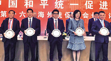 统促会香港总会：坚决遏止“港独”“台独”合流