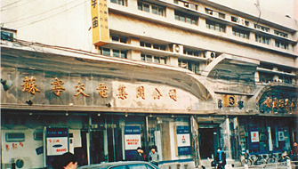 张近东：立足创业创新追求与时俱进