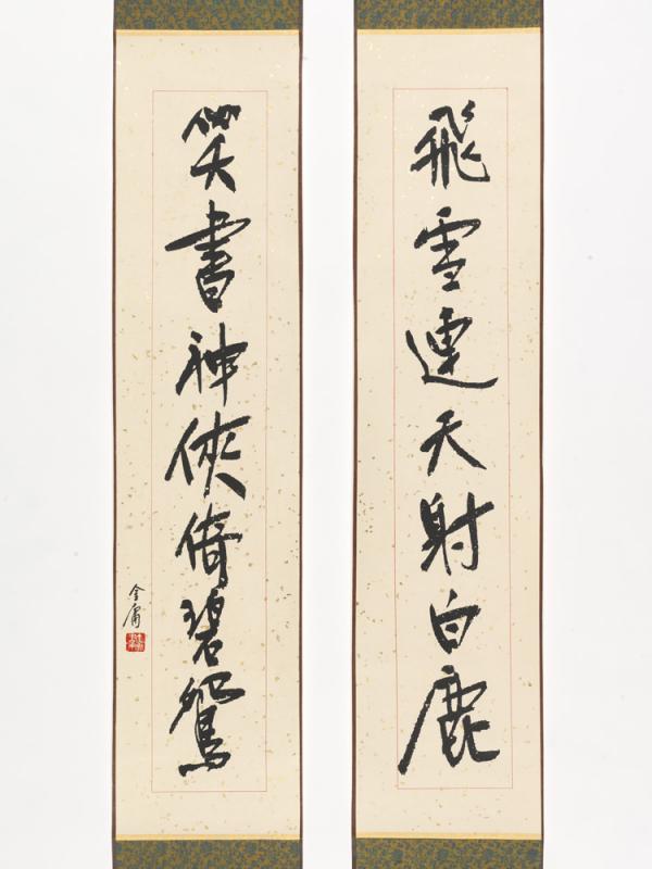 ﻿“金庸馆”藏300展品