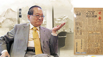 独立报人笔护公平 创办明报推动报业