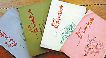 ﻿今年才风行 西方叹有眼不识金