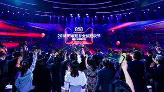 阿里巴巴财报：增长54% 连续5季度领跑全球互联网第一阵营