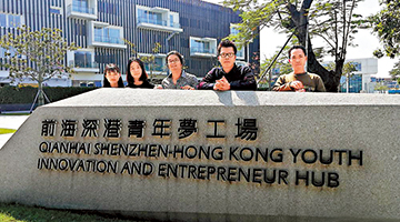 习主席南下广东回访系列 | ﻿港青前海添翼 创业信心十足