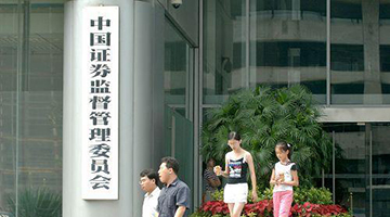 中国证监会试点定向可转债 作为并购支付工具