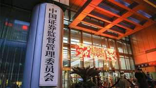 证监会：超期仍不复牌的上市公司 证交所应强制复牌