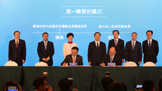 川港澳合作周|林郑：香港可为四川提供更多转运服务