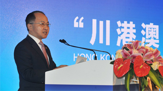 王志民主礼“川港澳合作周”经贸合作论坛