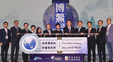 博鳌亚洲论坛青年会议在港举行 聚焦“改革开放的中国与世界”  