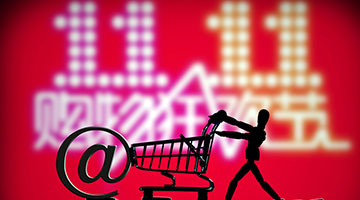 “双11”套路深：一通操作猛于虎 一看优惠两块五