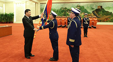习近平授旗消防救援队 勉励为民赴汤蹈火