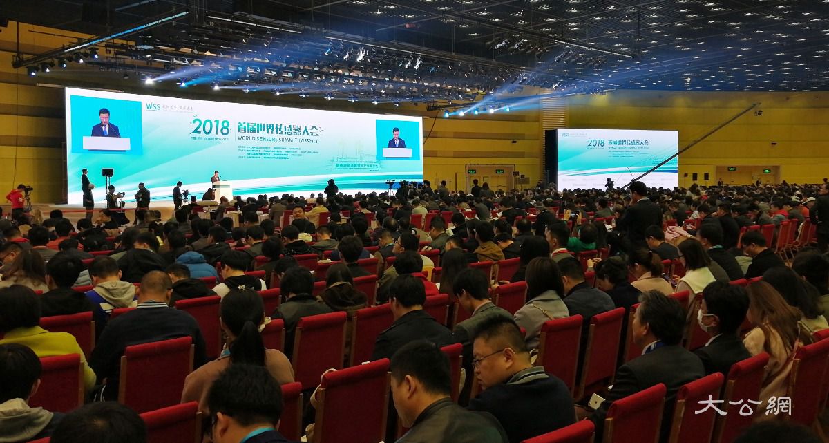 首届世界传感器大会郑州开幕 10余位院士专家出席