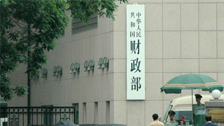 财政部：前10月全国一般公共预算收入累计超16万亿元