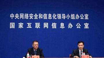 国家网信办“亮剑”自媒体乱象 依法严管将成为常态