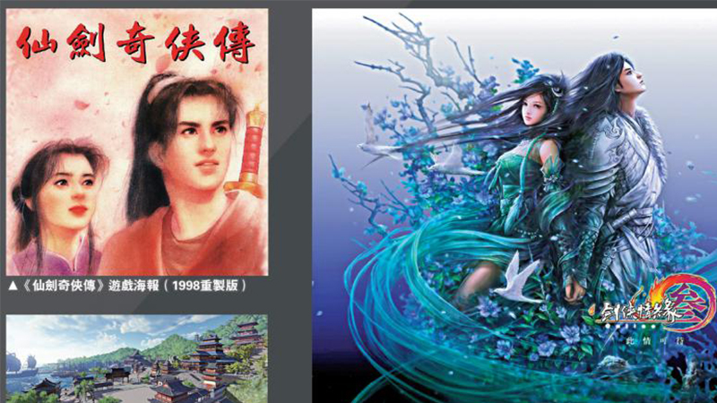 国产武侠遊戏，经典迭出 能否再创辉煌？