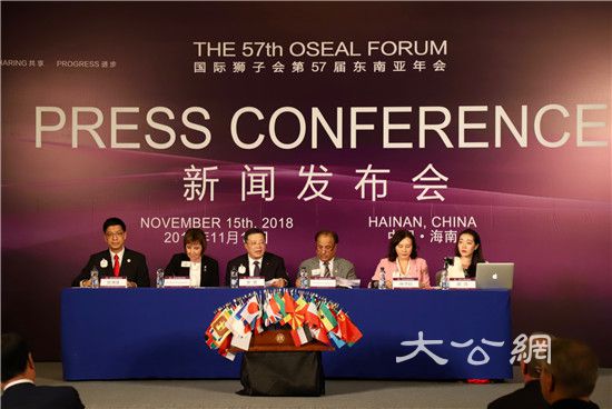 国际狮子会第57届东南亚年会即将开幕