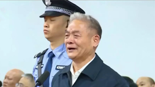 魏民洲受贿案一审判处无期徒刑 认罪悔罪不上诉
