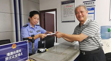 港澳办：港澳居民内地纳税问题不以居住证为依据