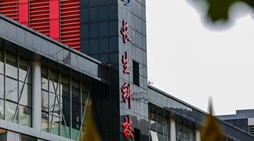 10万瓶!长春生物制药企业人用狂犬病疫苗再现问题