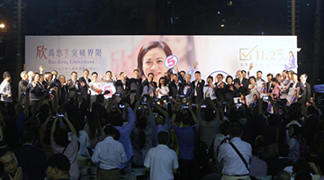 “选情十分十分严峻” ﻿陈凯欣一票都不能少