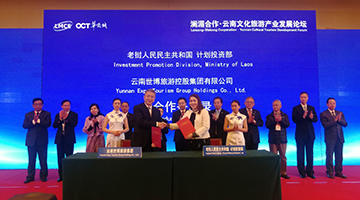 澜湄区域共建“一带一路”民族风情旅游地