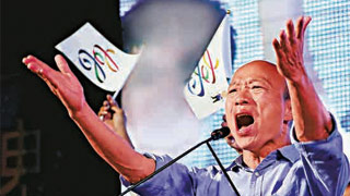 台湾“九合一”结果出炉！国民党大胜夺15席县市长