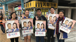 九西补选丨港青支持陈凯欣 手持海报尽力拉票