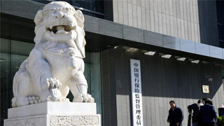 银保监会批准多项外资银行、保险机构市场准入申请