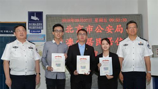 在京港澳台居民12月起可享北京市公共就业创业服务