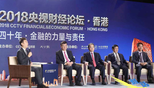 2018央视财经论坛丨专家学者聚焦“金融力量与责任”