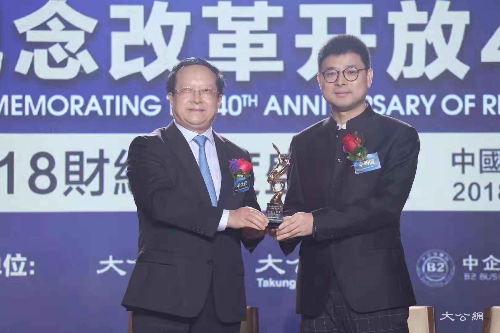 香港大公文汇传媒集团副董事长兼总编辑李大宏为李明信颁奖