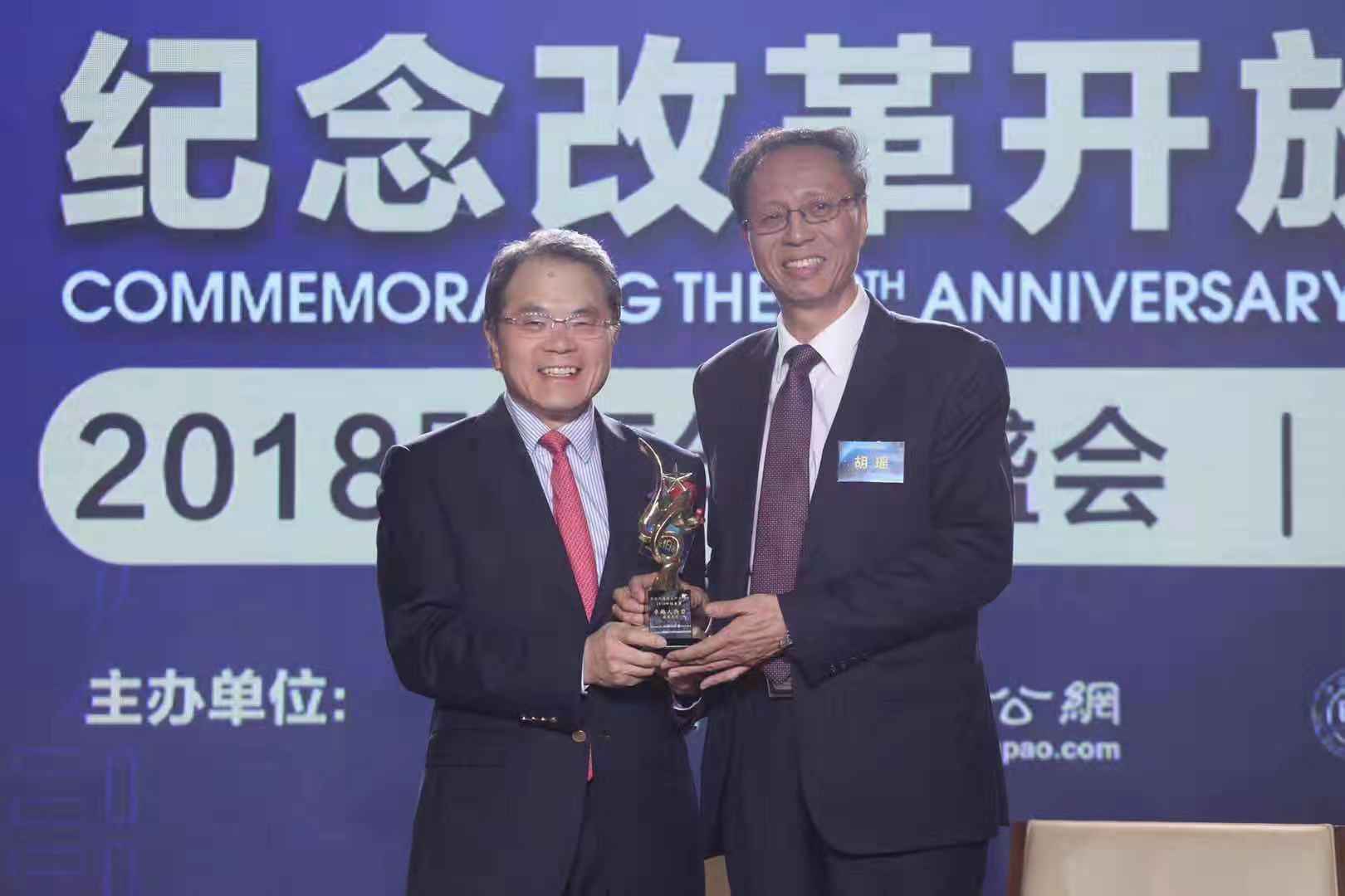 香港投资银行家、香港上市公司商会主席梁伯韬为姚前先生特别代表、香港商务总会主席胡瑶颁奖