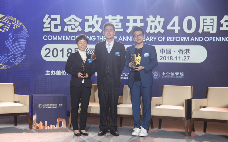 香港特别行政区政府商务及经济发展局副局长陈百里为获奖企业颁奖