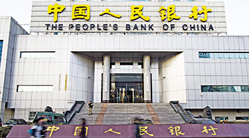 人行发布重要金融机构监管意见 50家银行险企券商每年“体检”