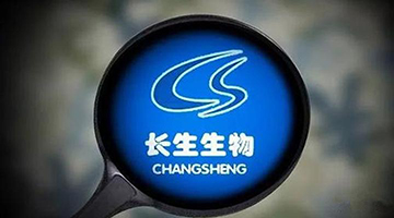 多地流感疫苗告急背后：长春长生等大户停产减产