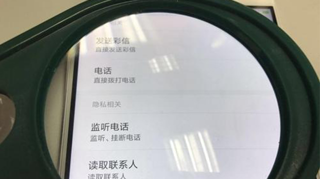 100款App中47款隐私条款不达标 谁来保护我们的隐私？