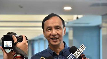 朱立伦：国民党县市长都支持“九二共识”