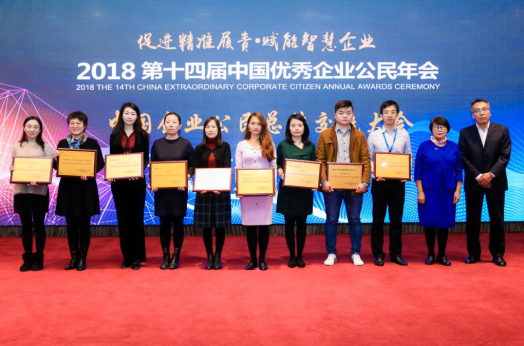 精准履责敢于担当 港华燃气连获殊荣