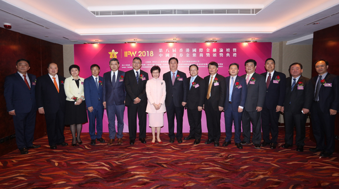 香港行政长官林郑月娥与论坛主礼嘉宾合影