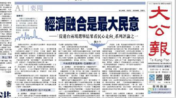 龚之平文章获各界广泛关注