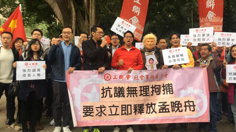 中国急召美大使促即撤逮捕令 内地科企力挺弃美货只用华为产品