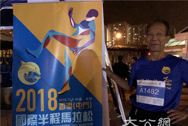 ﻿運動不設限！2018香港（屯門）國際半馬現超大年齡差