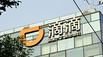 滴滴试行新规则：遇严重醉酒乘客司机可取消订单