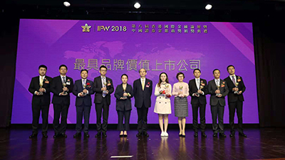 长白山旅游股份有限公司获“最具品牌价值上市公司”奖