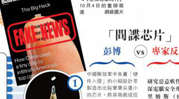 苹果要求彭博撤回报道  调查公司：中国“间谍芯片”子虚乌有