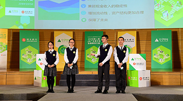 2018广东青少年金融理财大赛举行 大湾区学子竞逐冠军